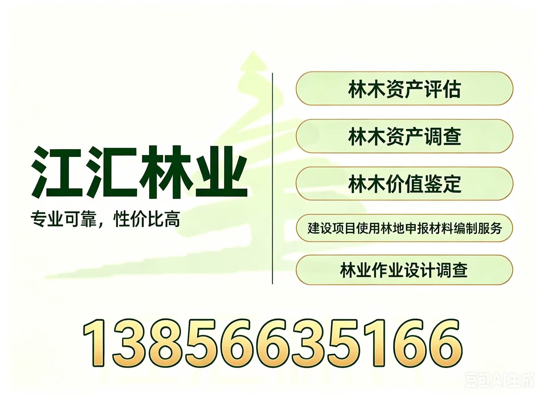 江汇林业宣城线上分站